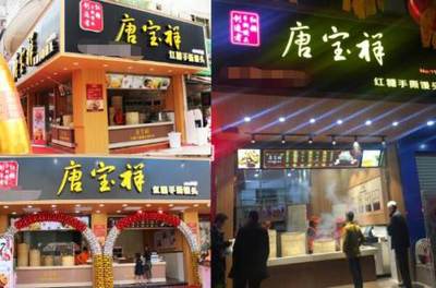 唐寶祥紅糖饅頭 傳統(tǒng)味蕾與新興創(chuàng)業(yè)的完美結(jié)合